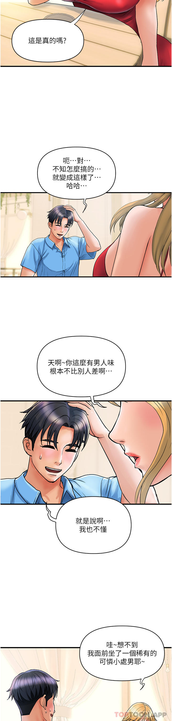 韩国漫画贵妇百货韩漫_贵妇百货-第6话-要帮你破处吗在线免费阅读-韩国漫画-第26张图片