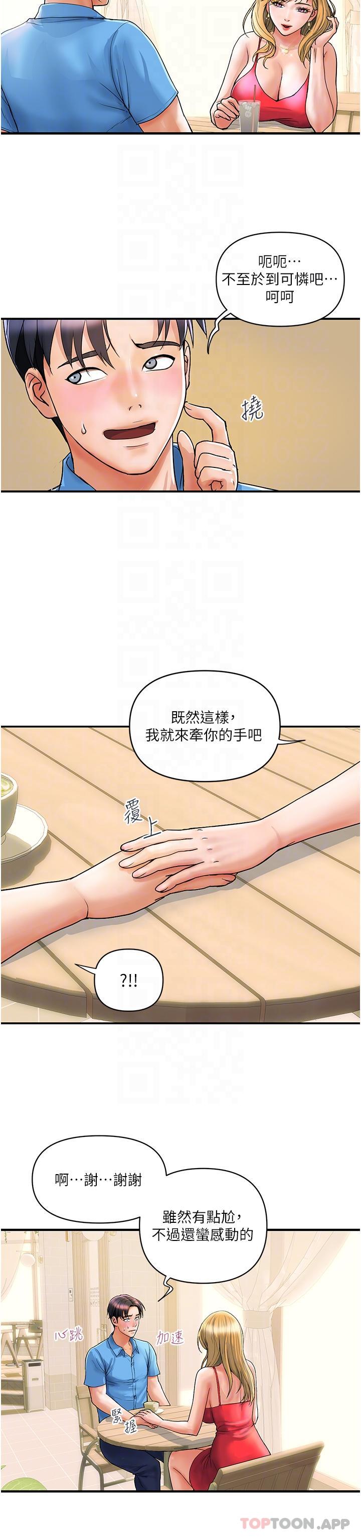 韩国漫画贵妇百货韩漫_贵妇百货-第6话-要帮你破处吗在线免费阅读-韩国漫画-第27张图片