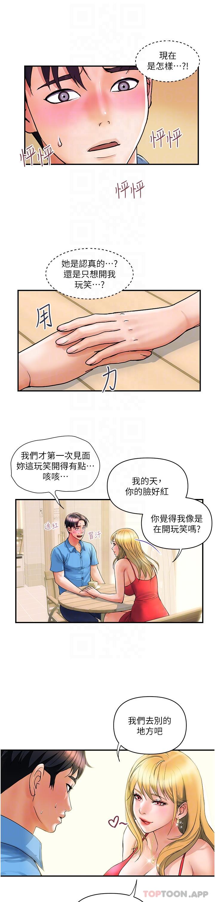 韩国漫画贵妇百货韩漫_贵妇百货-第6话-要帮你破处吗在线免费阅读-韩国漫画-第29张图片