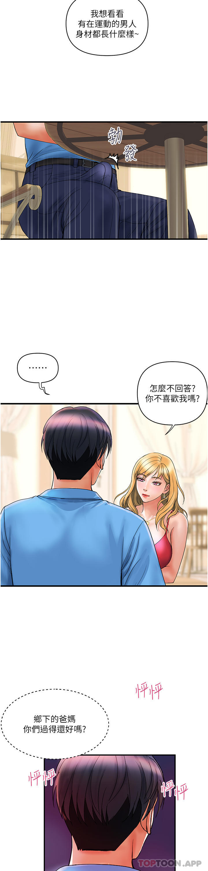 韩国漫画贵妇百货韩漫_贵妇百货-第6话-要帮你破处吗在线免费阅读-韩国漫画-第30张图片