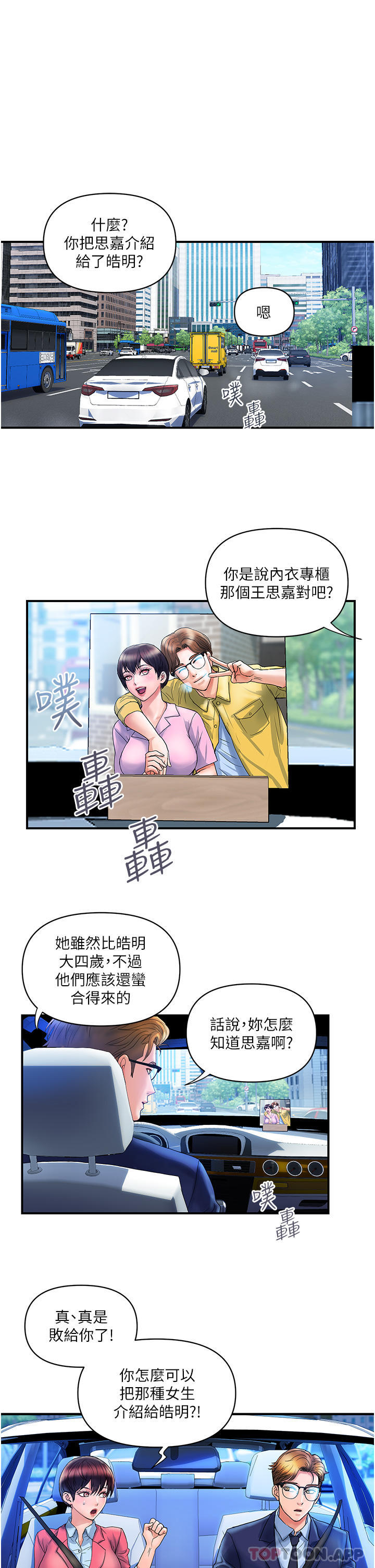 韩国漫画贵妇百货韩漫_贵妇百货-第7话-夺走童贞的浪女在线免费阅读-韩国漫画-第1张图片