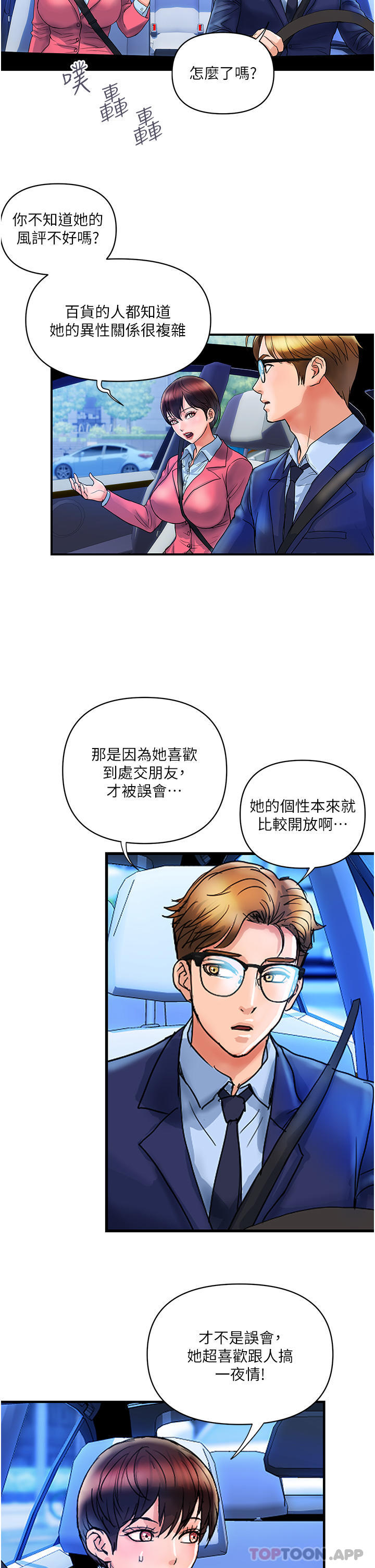 韩国漫画贵妇百货韩漫_贵妇百货-第7话-夺走童贞的浪女在线免费阅读-韩国漫画-第2张图片