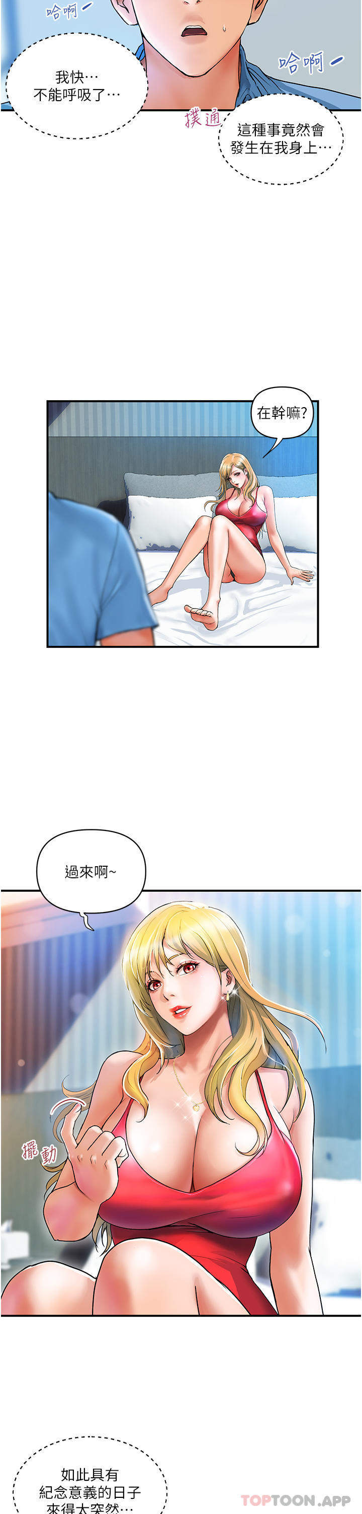 韩国漫画贵妇百货韩漫_贵妇百货-第7话-夺走童贞的浪女在线免费阅读-韩国漫画-第6张图片