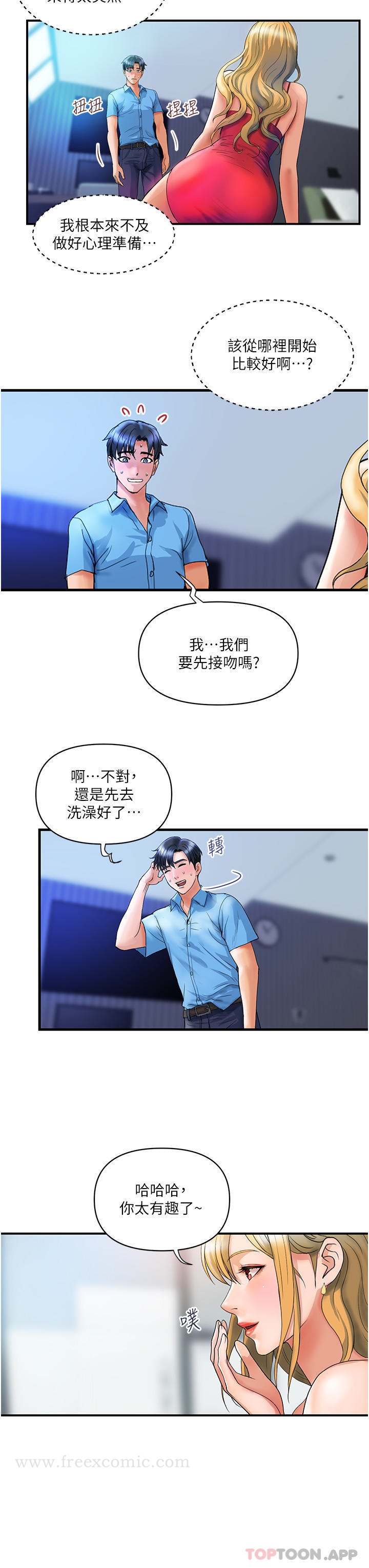 韩国漫画贵妇百货韩漫_贵妇百货-第7话-夺走童贞的浪女在线免费阅读-韩国漫画-第7张图片