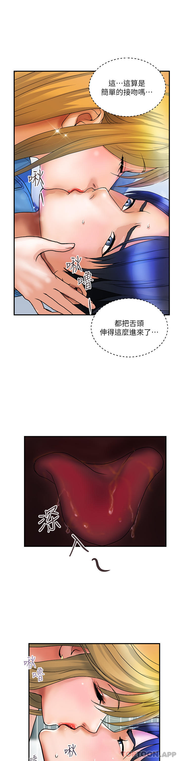 韩国漫画贵妇百货韩漫_贵妇百货-第7话-夺走童贞的浪女在线免费阅读-韩国漫画-第11张图片