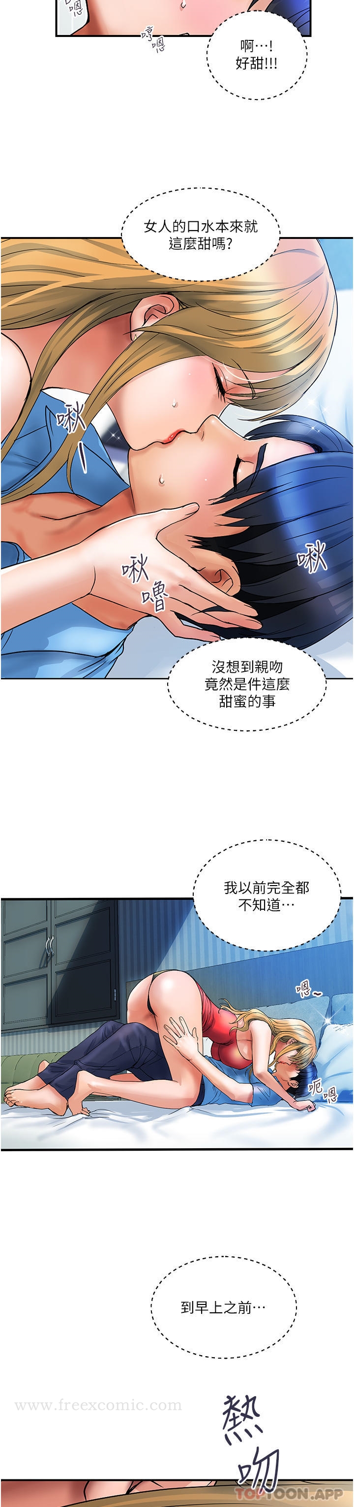 韩国漫画贵妇百货韩漫_贵妇百货-第7话-夺走童贞的浪女在线免费阅读-韩国漫画-第12张图片