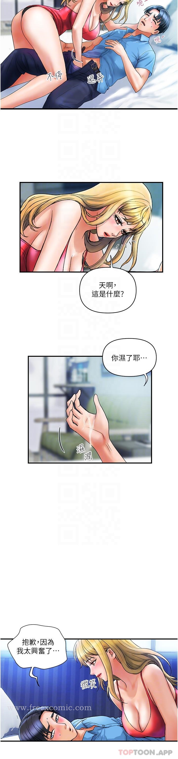 韩国漫画贵妇百货韩漫_贵妇百货-第7话-夺走童贞的浪女在线免费阅读-韩国漫画-第17张图片