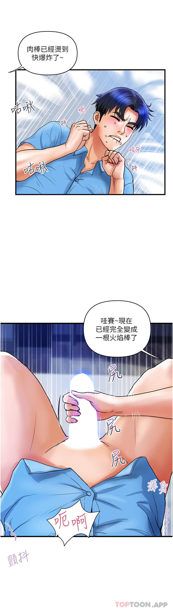 韩国漫画贵妇百货韩漫_贵妇百货-第7话-夺走童贞的浪女在线免费阅读-韩国漫画-第19张图片