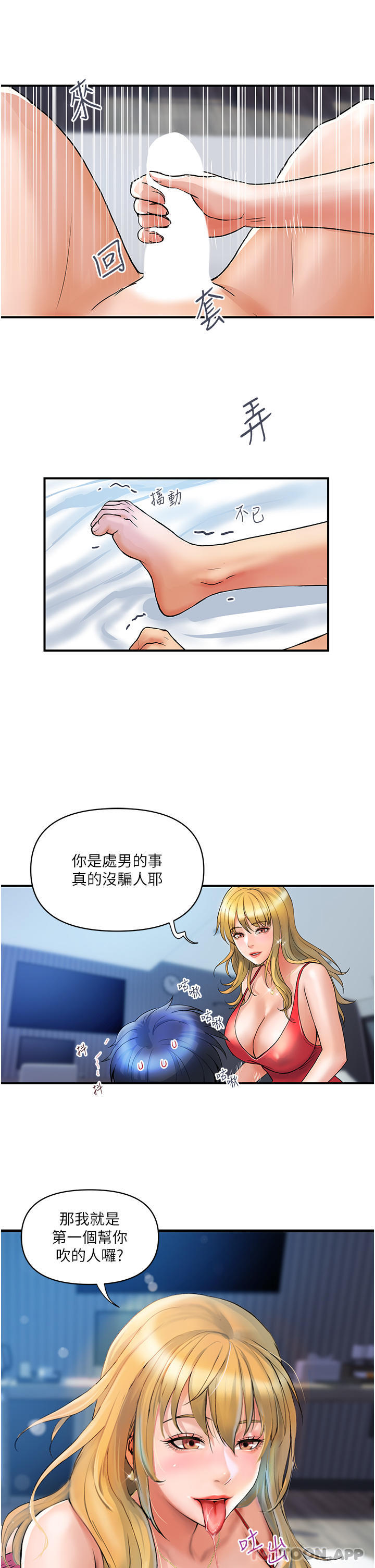 韩国漫画贵妇百货韩漫_贵妇百货-第7话-夺走童贞的浪女在线免费阅读-韩国漫画-第20张图片