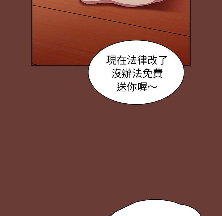 韩国漫画陌生的未婚妻韩漫_陌生的未婚妻-第17话在线免费阅读-韩国漫画-第13张图片