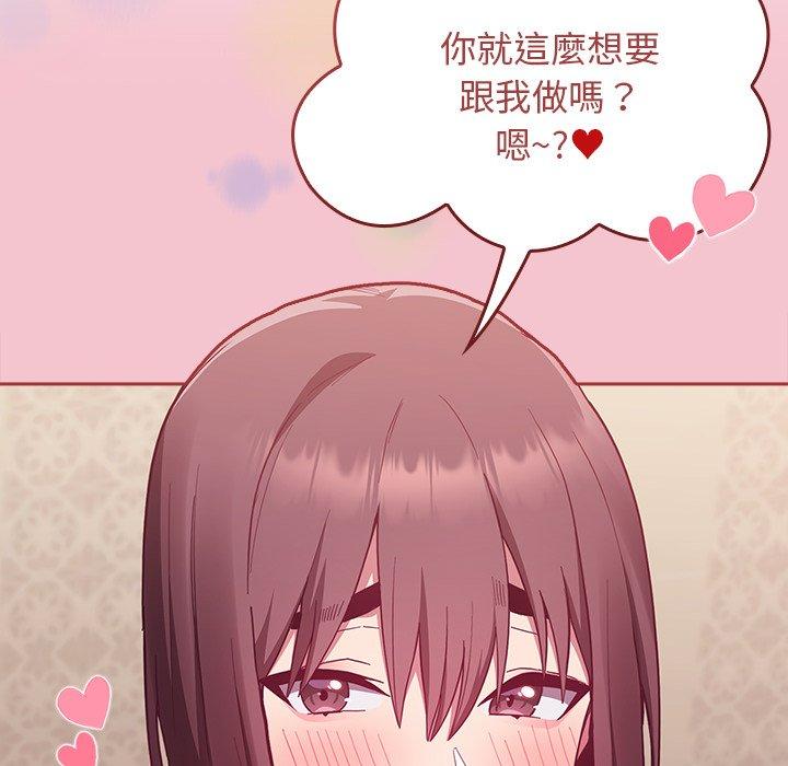 韩国漫画陌生的未婚妻韩漫_陌生的未婚妻-第17话在线免费阅读-韩国漫画-第36张图片