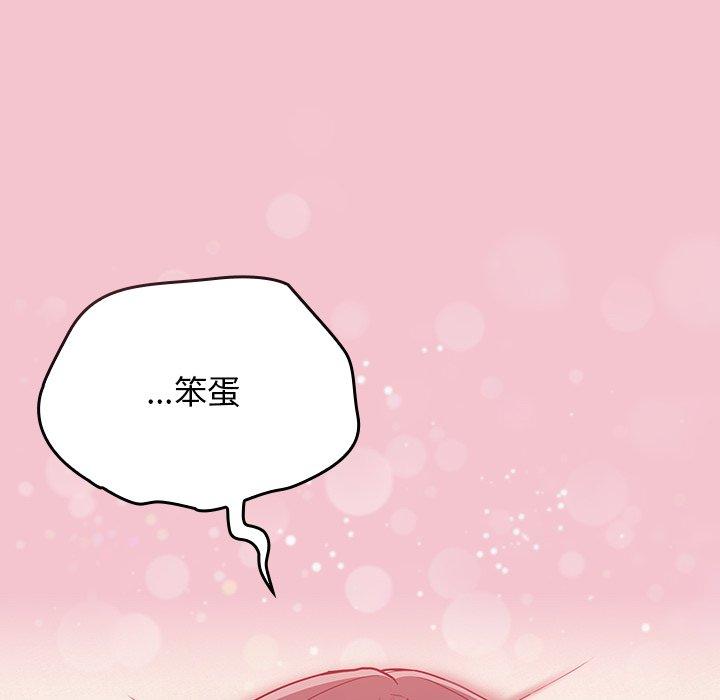 韩国漫画陌生的未婚妻韩漫_陌生的未婚妻-第17话在线免费阅读-韩国漫画-第56张图片