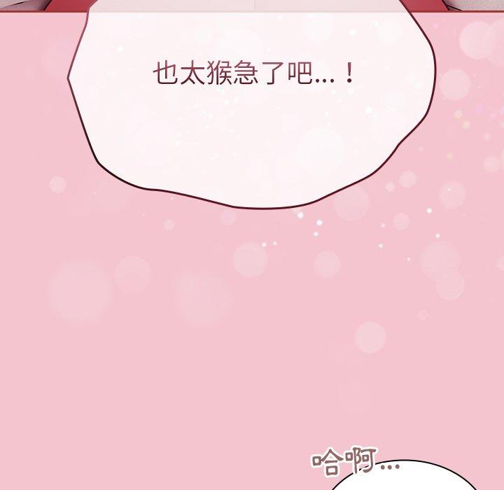 韩国漫画陌生的未婚妻韩漫_陌生的未婚妻-第17话在线免费阅读-韩国漫画-第59张图片