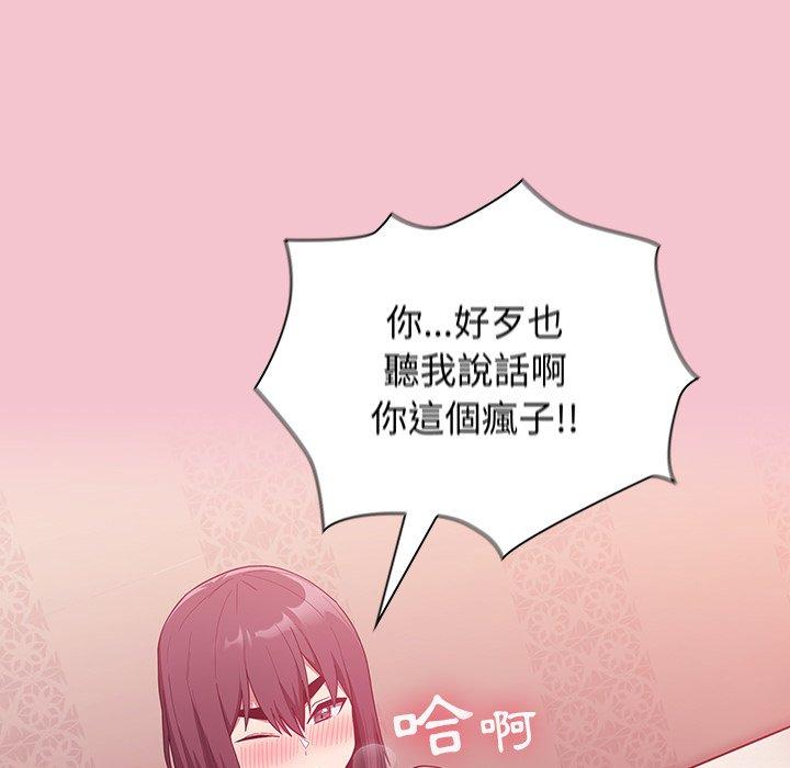 韩国漫画陌生的未婚妻韩漫_陌生的未婚妻-第17话在线免费阅读-韩国漫画-第83张图片