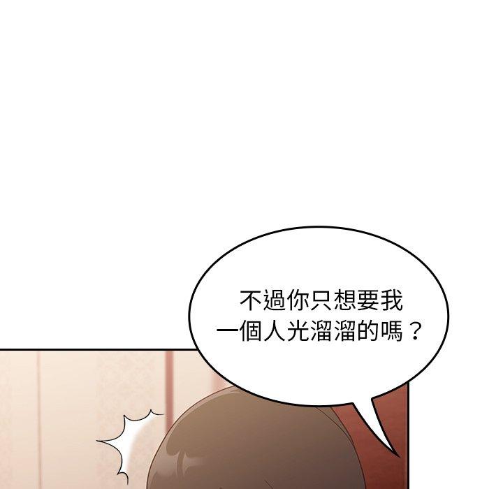 韩国漫画陌生的未婚妻韩漫_陌生的未婚妻-第17话在线免费阅读-韩国漫画-第101张图片