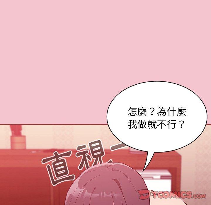 韩国漫画陌生的未婚妻韩漫_陌生的未婚妻-第17话在线免费阅读-韩国漫画-第111张图片