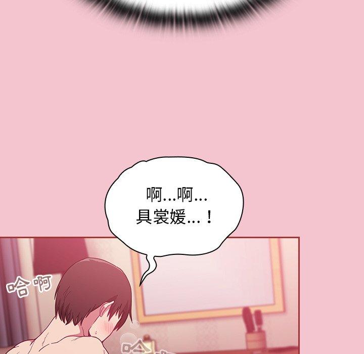 韩国漫画陌生的未婚妻韩漫_陌生的未婚妻-第17话在线免费阅读-韩国漫画-第125张图片