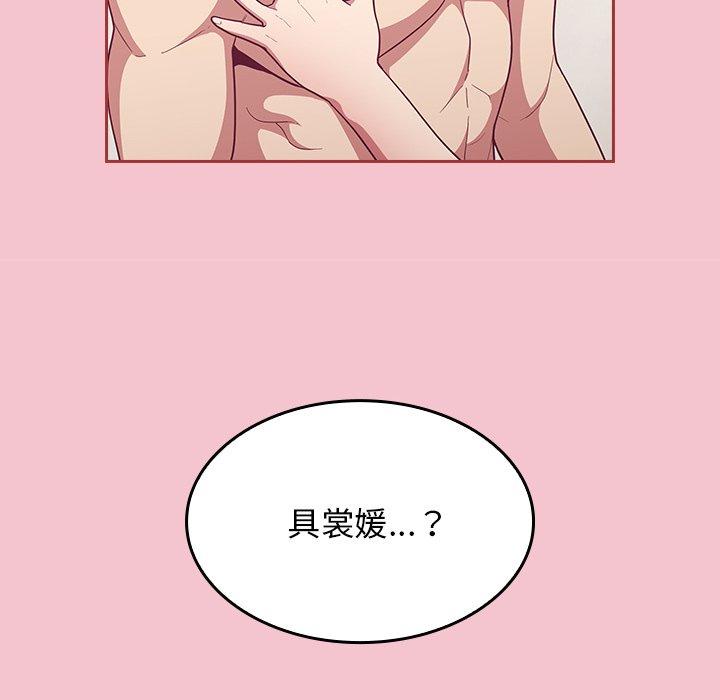 韩国漫画陌生的未婚妻韩漫_陌生的未婚妻-第17话在线免费阅读-韩国漫画-第142张图片