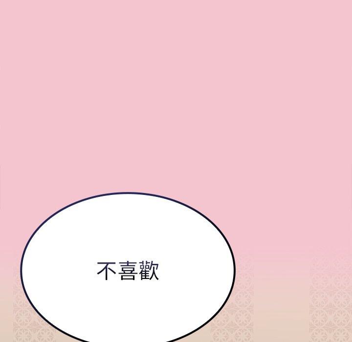 韩国漫画陌生的未婚妻韩漫_陌生的未婚妻-第17话在线免费阅读-韩国漫画-第162张图片