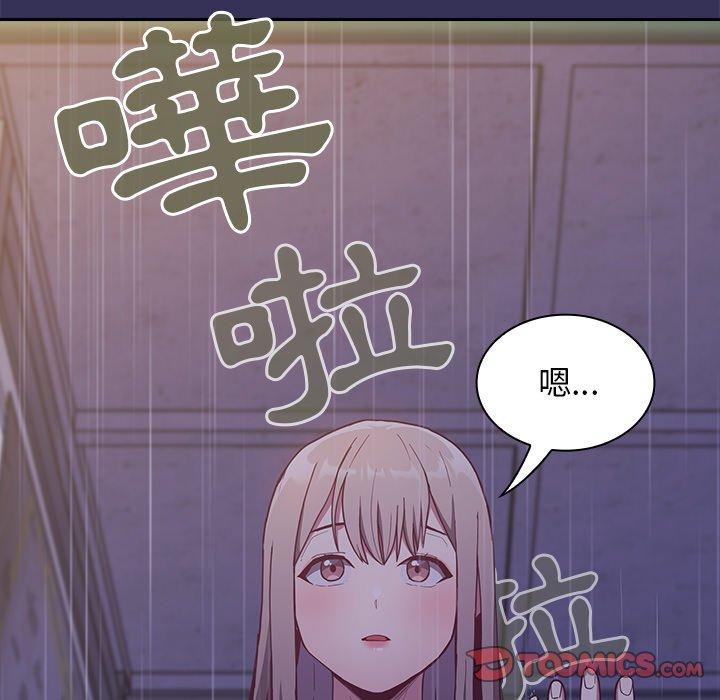 韩国漫画陌生的未婚妻韩漫_陌生的未婚妻-第17话在线免费阅读-韩国漫画-第171张图片