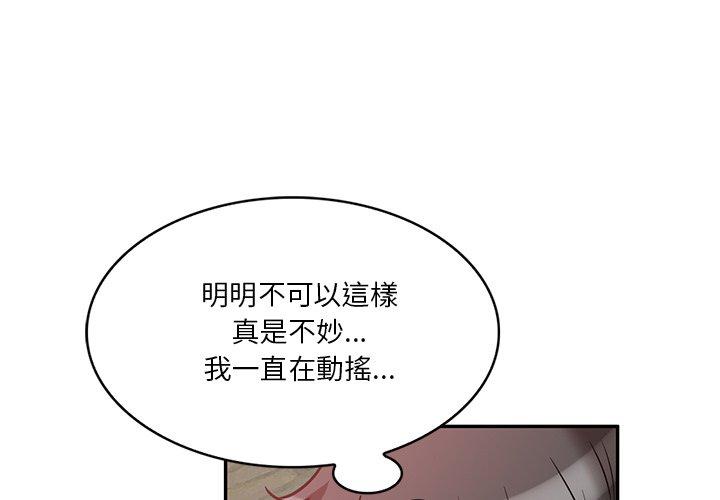 韩国漫画不良大嫂韩漫_不良大嫂-第21话在线免费阅读-韩国漫画-第1张图片