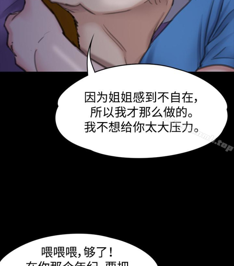 韩国漫画韩漫_傀儡-第97话-满20岁的达莉和俊彪在线免费阅读-韩国漫画-第99张图片