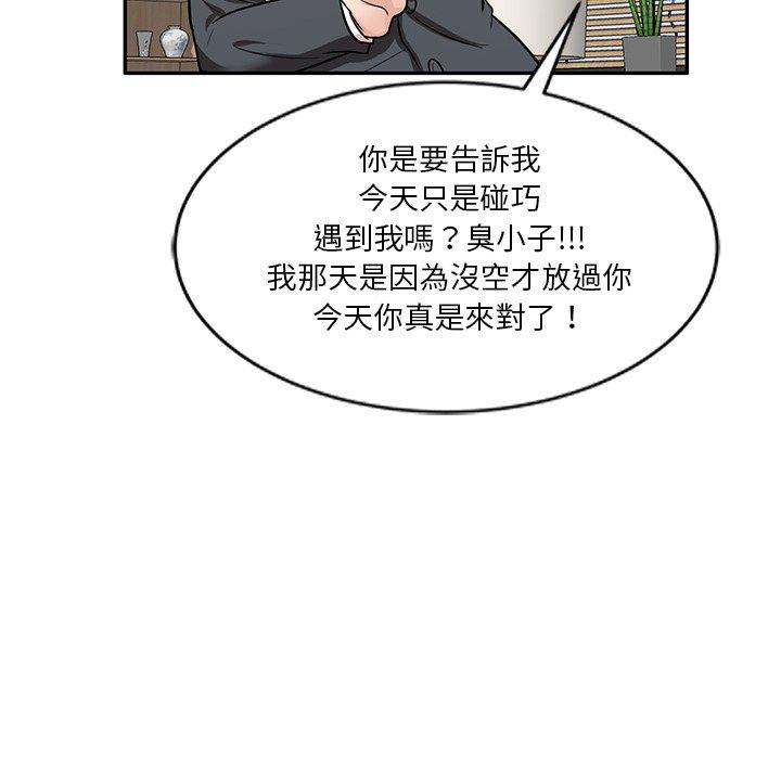 韩国漫画不良大嫂韩漫_不良大嫂-第21话在线免费阅读-韩国漫画-第22张图片