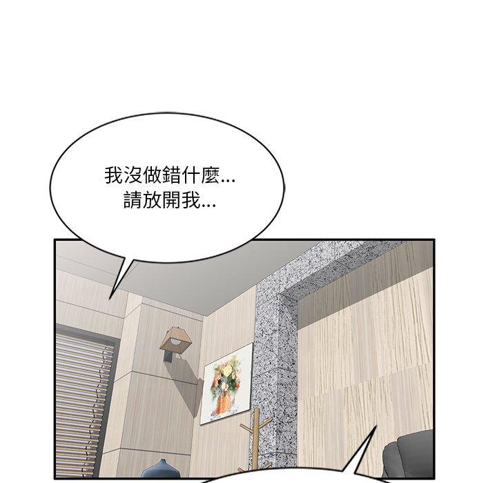 韩国漫画不良大嫂韩漫_不良大嫂-第21话在线免费阅读-韩国漫画-第23张图片