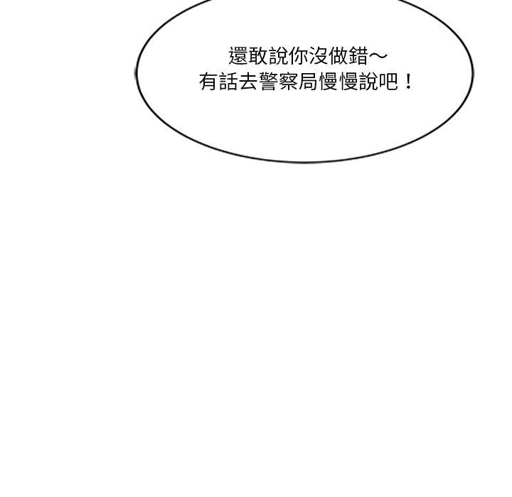 韩国漫画不良大嫂韩漫_不良大嫂-第21话在线免费阅读-韩国漫画-第24张图片