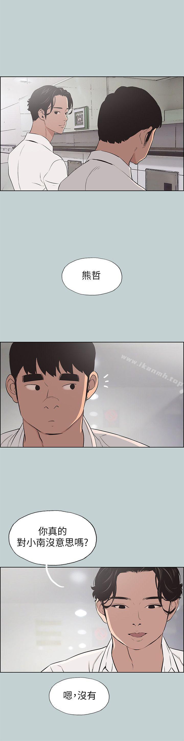 韩国漫画韩漫_适合劈腿的好日子-第104话-未捅先湿在线免费阅读-韩国漫画-第24张图片