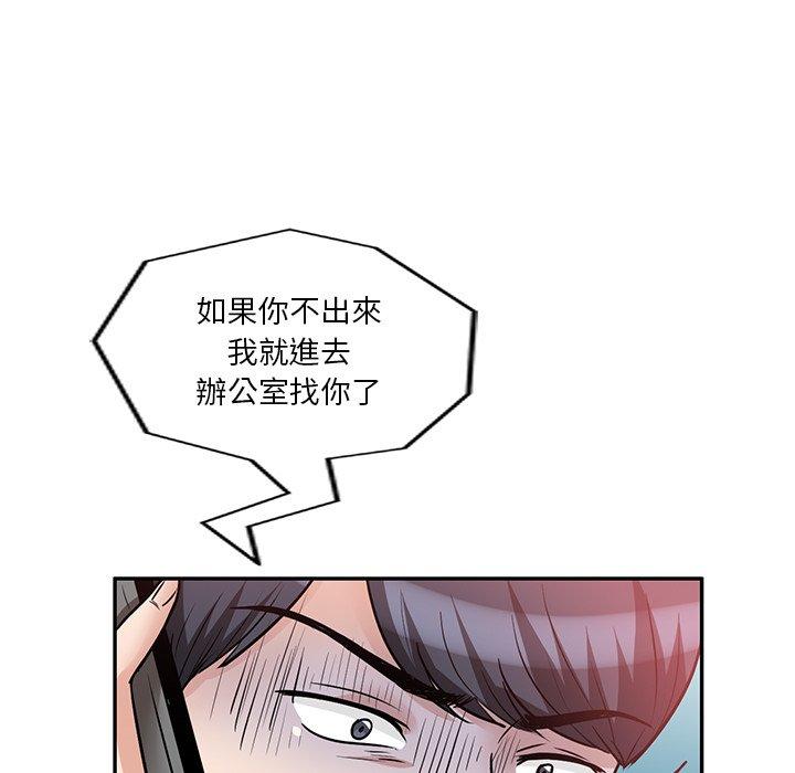 韩国漫画不良大嫂韩漫_不良大嫂-第21话在线免费阅读-韩国漫画-第42张图片