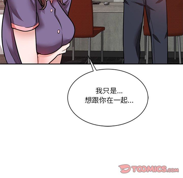 韩国漫画不良大嫂韩漫_不良大嫂-第21话在线免费阅读-韩国漫画-第75张图片