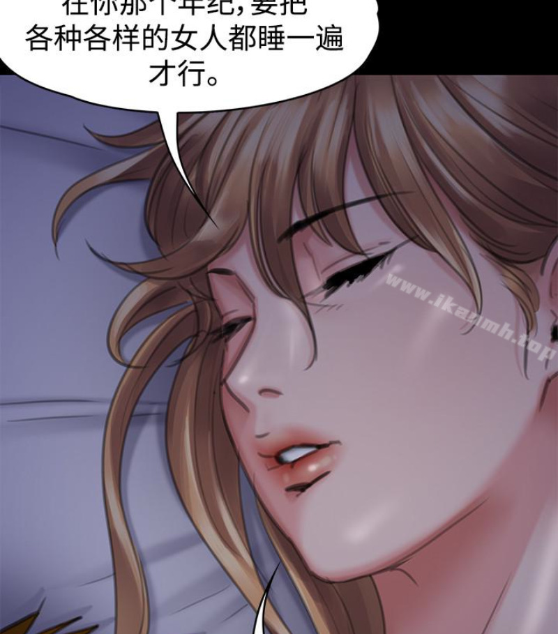 韩国漫画韩漫_傀儡-第97话-满20岁的达莉和俊彪在线免费阅读-韩国漫画-第100张图片