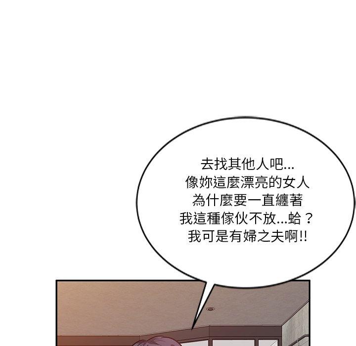 韩国漫画不良大嫂韩漫_不良大嫂-第21话在线免费阅读-韩国漫画-第76张图片