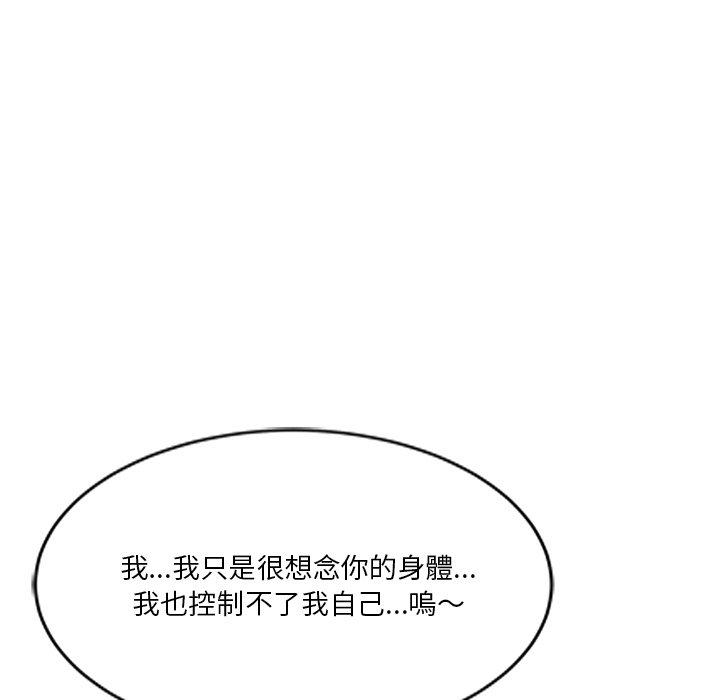 韩国漫画不良大嫂韩漫_不良大嫂-第21话在线免费阅读-韩国漫画-第78张图片