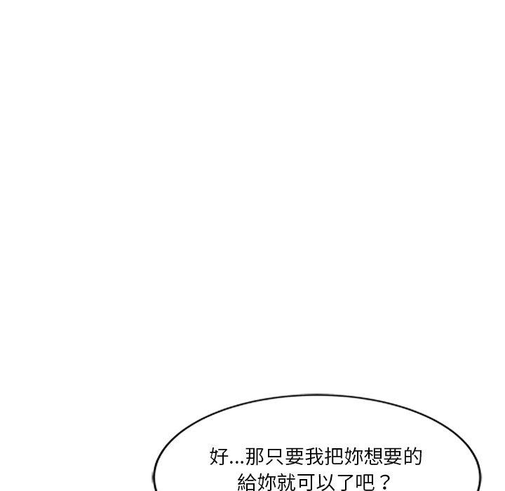 韩国漫画不良大嫂韩漫_不良大嫂-第21话在线免费阅读-韩国漫画-第80张图片