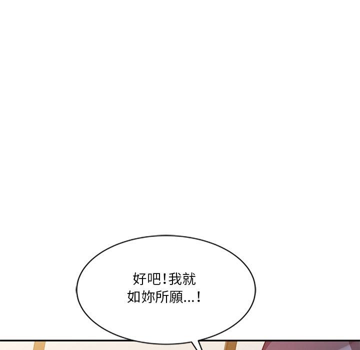 韩国漫画不良大嫂韩漫_不良大嫂-第21话在线免费阅读-韩国漫画-第83张图片