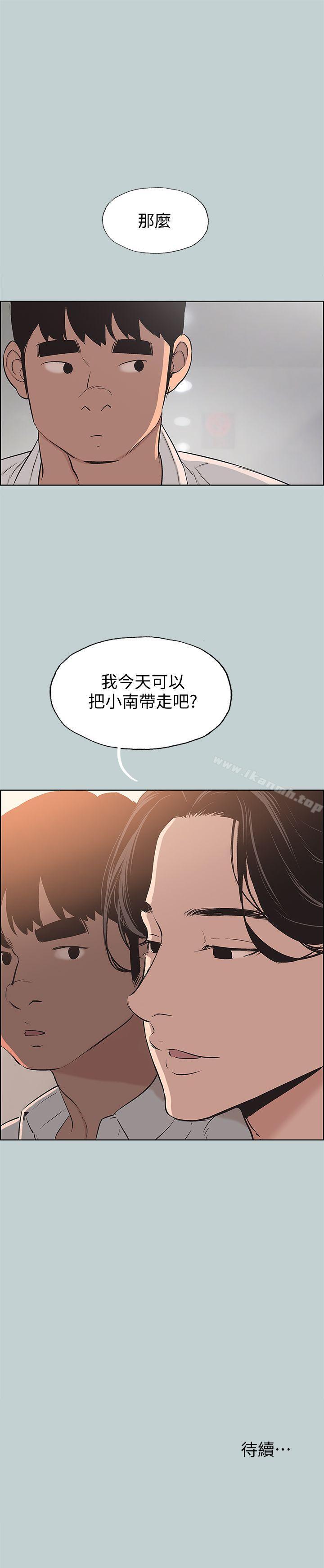 韩国漫画韩漫_适合劈腿的好日子-第104话-未捅先湿在线免费阅读-韩国漫画-第25张图片