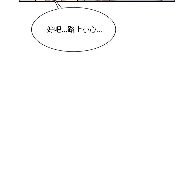 韩国漫画不良大嫂韩漫_不良大嫂-第21话在线免费阅读-韩国漫画-第122张图片