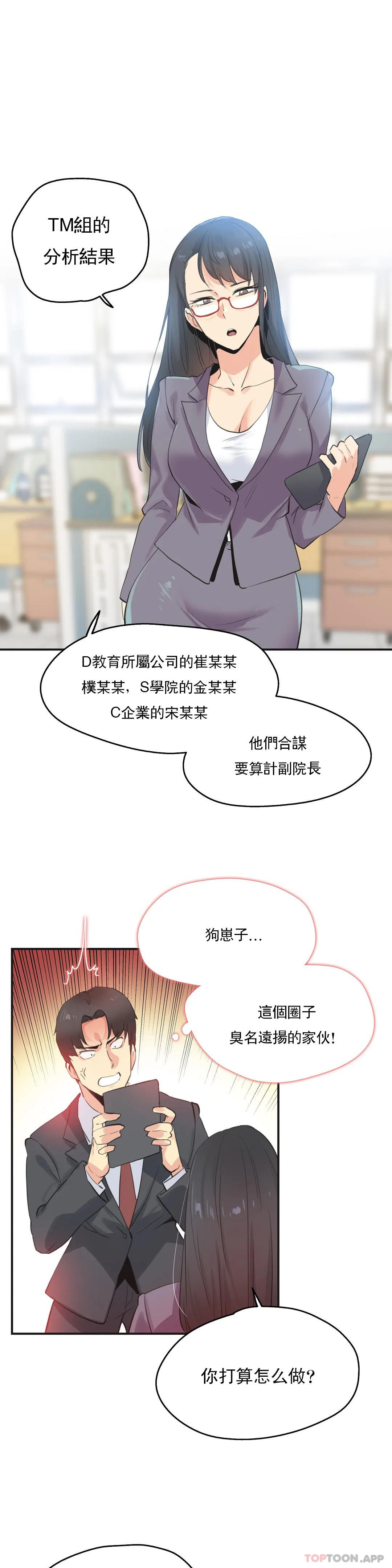 韩国漫画代理部韩漫_代理部-第73话在线免费阅读-韩国漫画-第7张图片