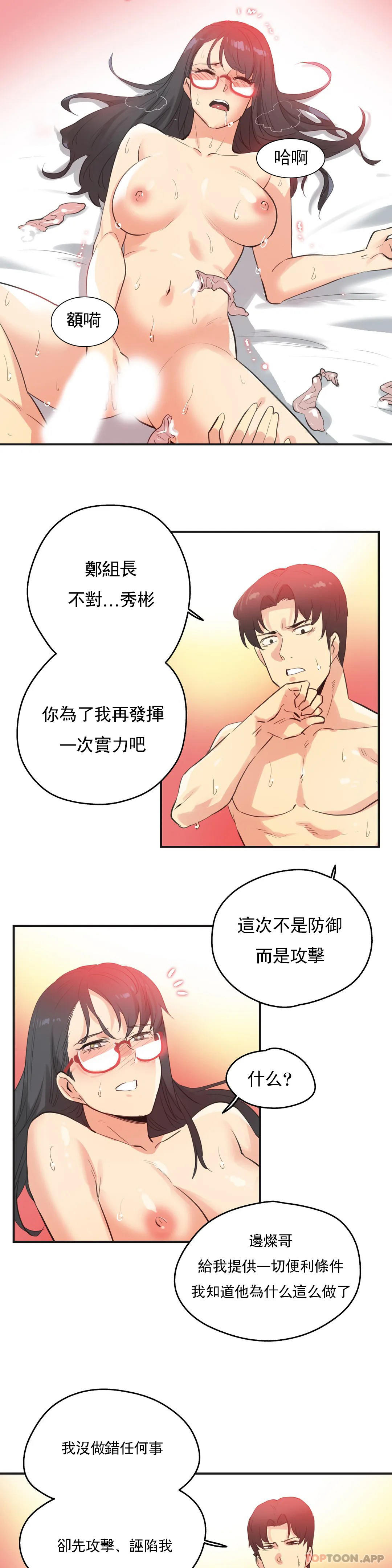 韩国漫画代理部韩漫_代理部-第73话在线免费阅读-韩国漫画-第10张图片