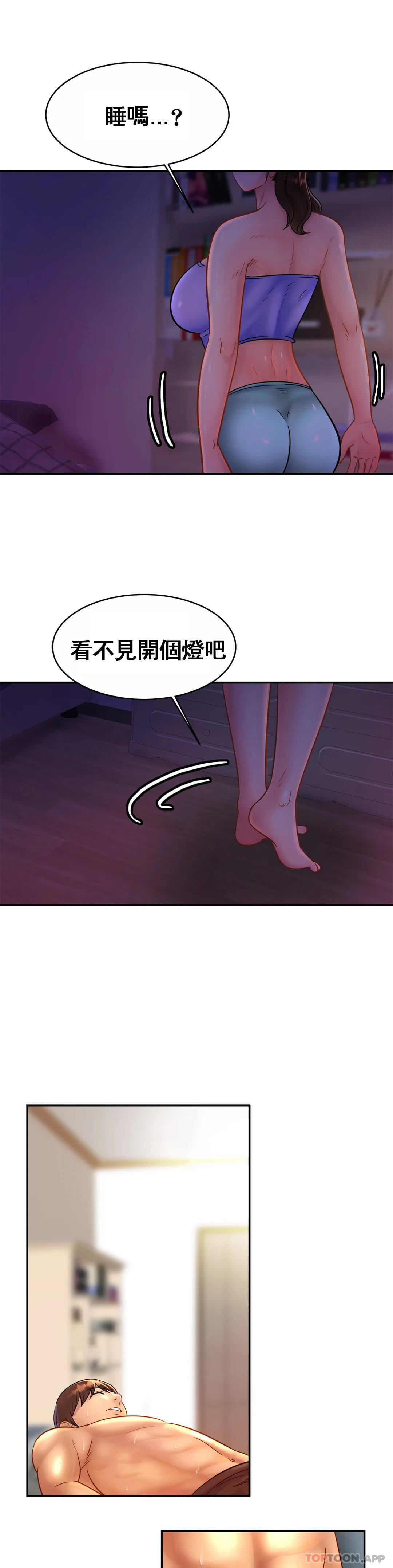 韩国漫画亲密的家庭韩漫_亲密的家庭-第24话-继续不要停在线免费阅读-韩国漫画-第20张图片