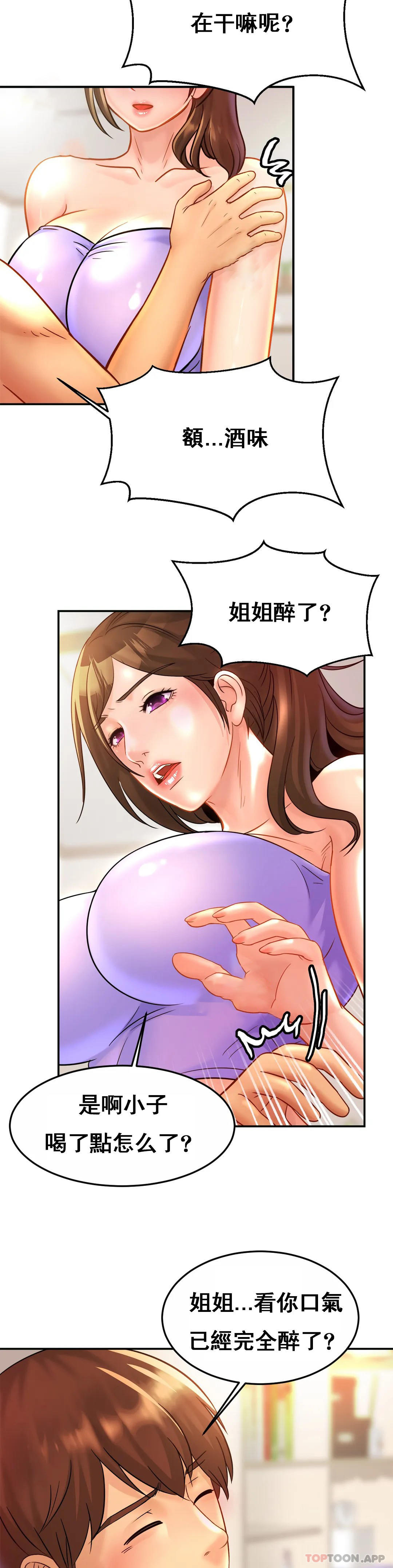 韩国漫画亲密的家庭韩漫_亲密的家庭-第24话-继续不要停在线免费阅读-韩国漫画-第23张图片