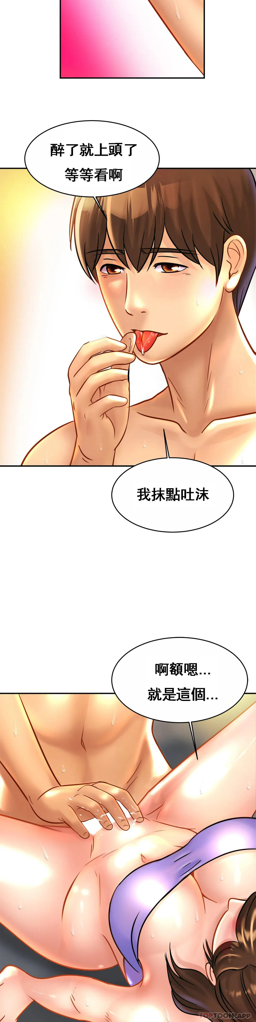 韩国漫画亲密的家庭韩漫_亲密的家庭-第24话-继续不要停在线免费阅读-韩国漫画-第27张图片