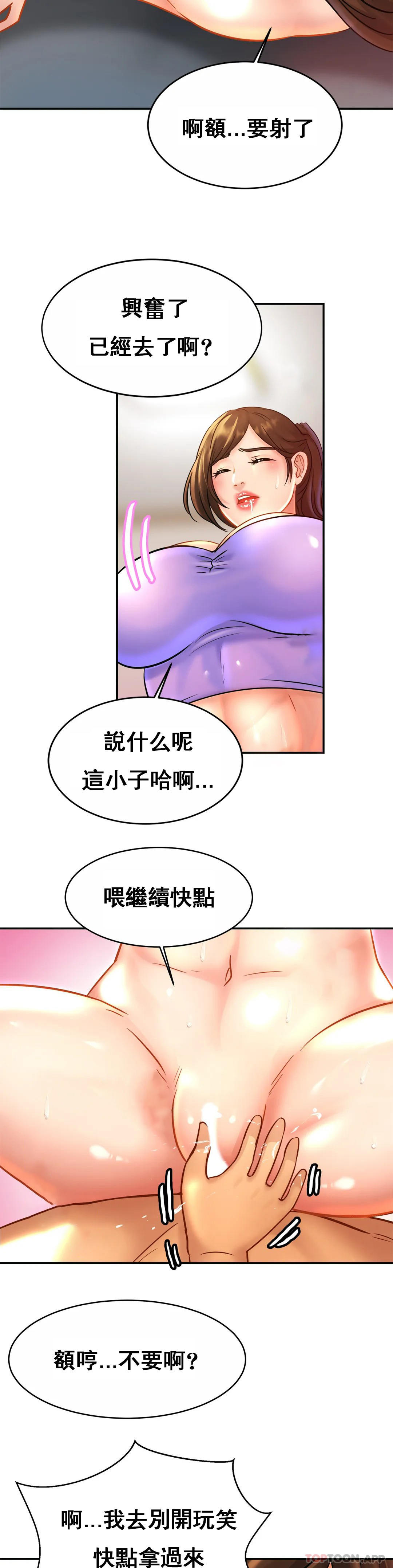 韩国漫画亲密的家庭韩漫_亲密的家庭-第24话-继续不要停在线免费阅读-韩国漫画-第28张图片