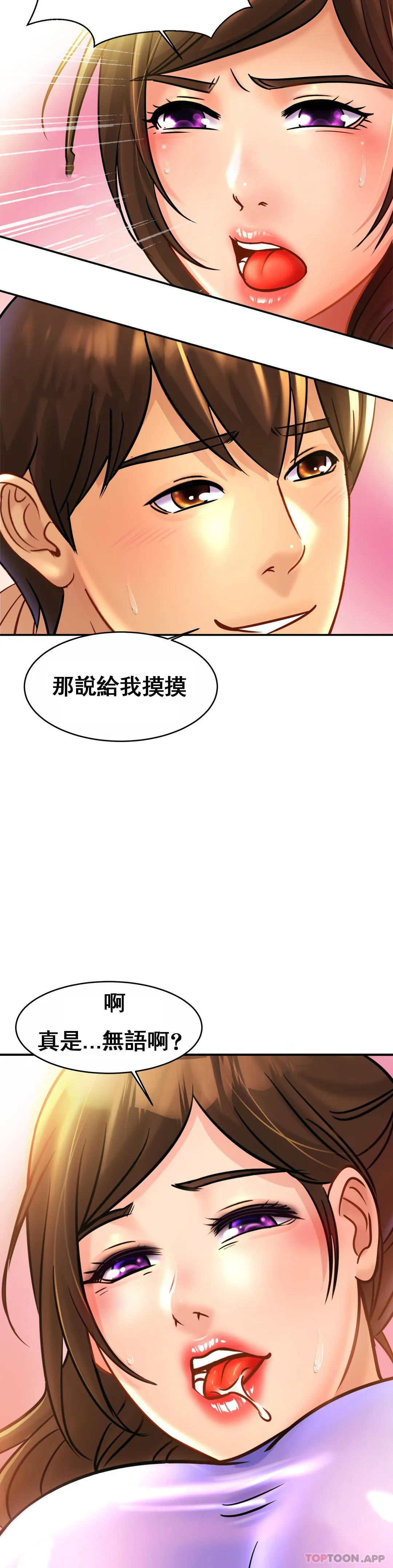 韩国漫画亲密的家庭韩漫_亲密的家庭-第24话-继续不要停在线免费阅读-韩国漫画-第29张图片