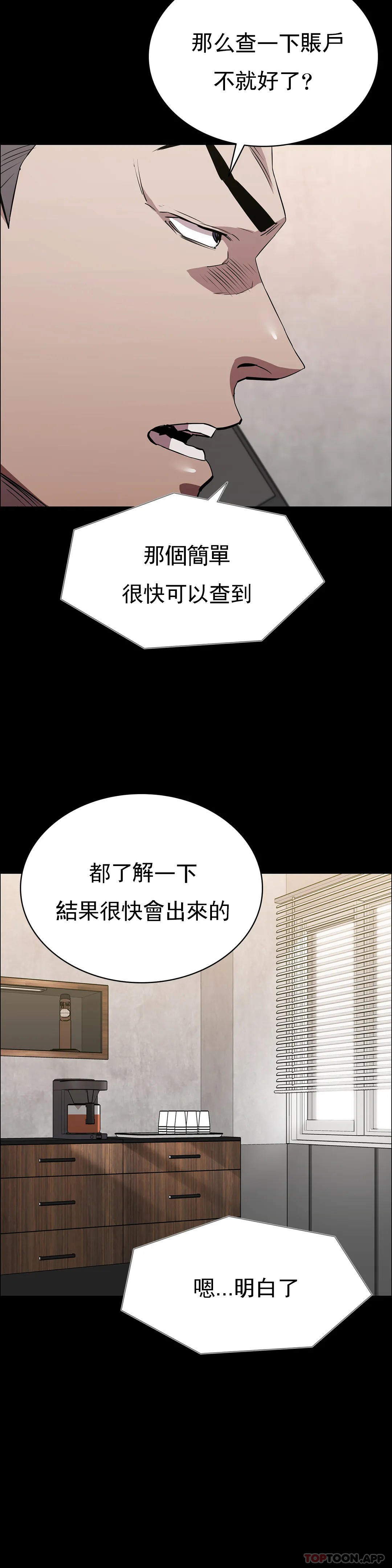 韩国漫画清纯可怜韩漫_清纯可怜-第30话-大哥危险在线免费阅读-韩国漫画-第37张图片