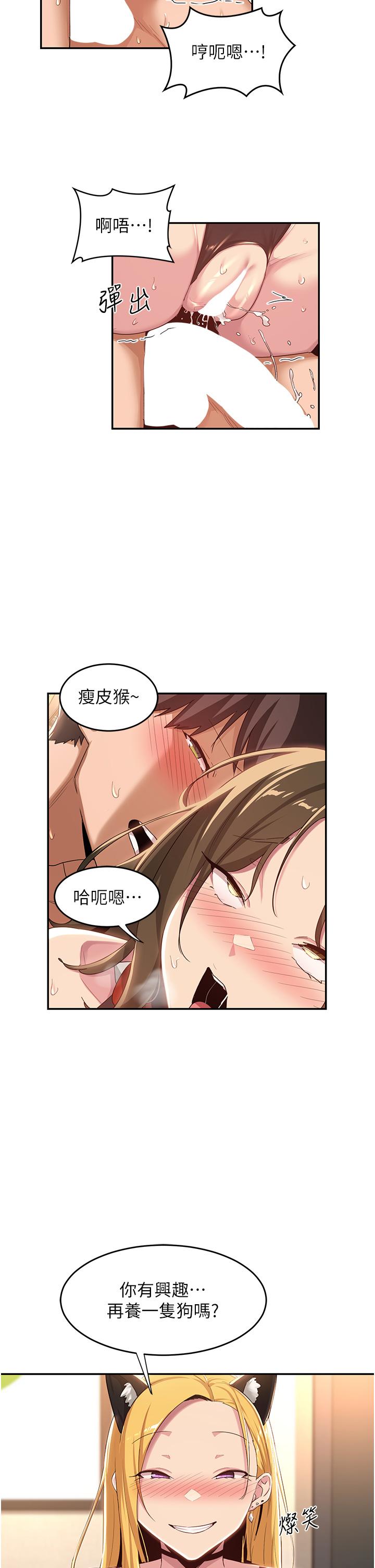 韩国漫画深度交流会韩漫_深度交流会-第67话-母狗们的占地撒尿秀在线免费阅读-韩国漫画-第13张图片