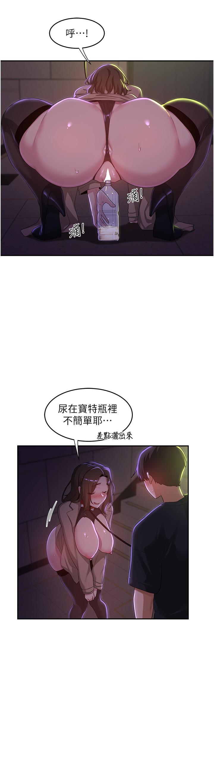 韩国漫画深度交流会韩漫_深度交流会-第67话-母狗们的占地撒尿秀在线免费阅读-韩国漫画-第19张图片