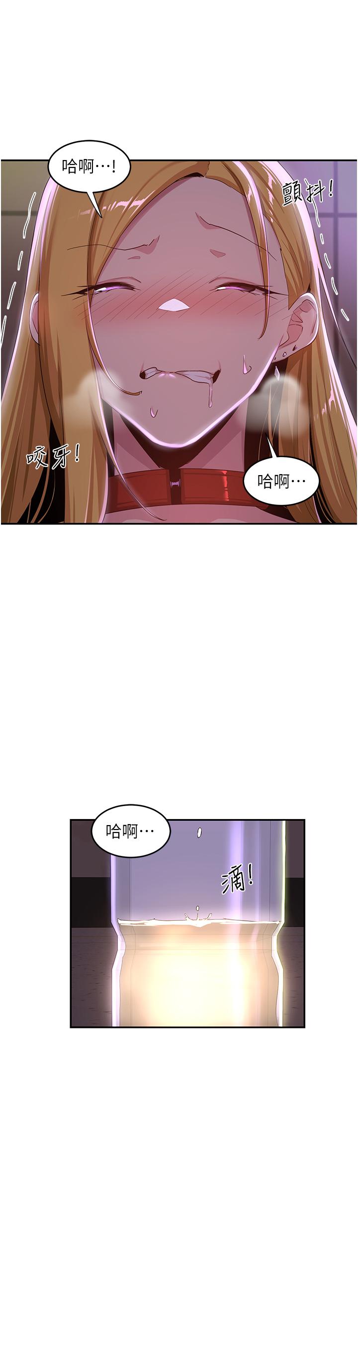 韩国漫画深度交流会韩漫_深度交流会-第67话-母狗们的占地撒尿秀在线免费阅读-韩国漫画-第23张图片